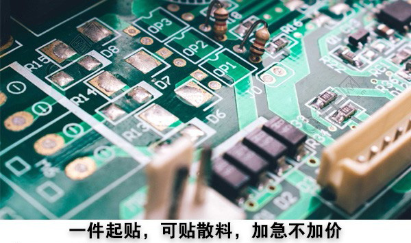 合肥貼片打樣 迎江pcb加工電路板焊接