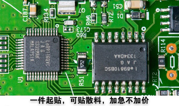 合肥貼片加工 蕭縣smt焊接電子加工公司